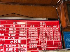 菜单-洞子口张老二凉粉(文殊院店)