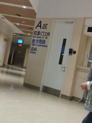 -大连市妇女儿童医疗中心(希望广场儿童院区)