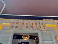 门面-眞宗·椰汁是大王(小娄巷店)