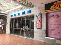 -红星电影世界开元地中海店(RealD杜比全景声)