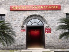 -毛泽东同志旧居