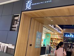 -覔书店(壹方城店)