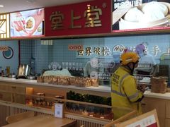 -堂上堂(益民街店)