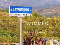 -房干生态旅游风景区