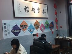 大堂-春雪面馆(转塘店)