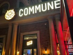 -COMMUNE幻师(渔人码头店)