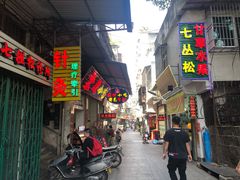 -老炳·七丛松甘草水果