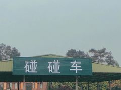 -保利石象湖景区