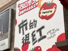 -沈阳铁西万象汇