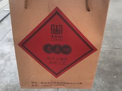 -袁家村关中印象体验地(大唐不夜城店)