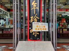 -采芝斋评弹茶馆(观前街店)