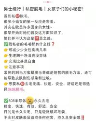 -咪咪比基尼脱毛专业店