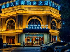 -海韵之星邮轮水会(明发商业广场店)