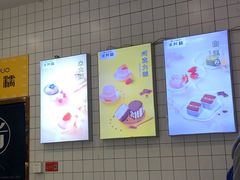 -米阿糯糕团•酒酿•甜品(莫愁店)