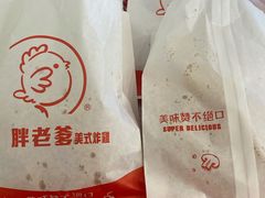 -胖老爹美式炸鸡(远洋旗舰店)