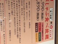 -甘太郎(秋叶原店)