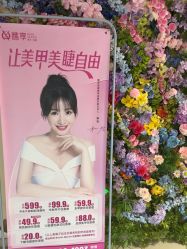 点击看大图 -瞧·享轻奢美甲美睫