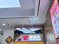-郑远元·修脚·足道(八卦二路店)