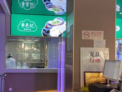 -李恩记清真水饺(北电大厦店)