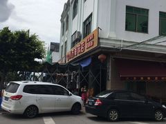 -八方海味餐厅