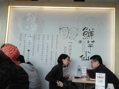 -鲜芋仙(南开大悦城店)