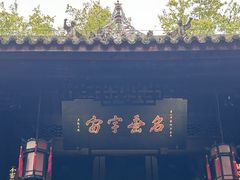 -成都武侯祠博物馆