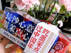雪花酥-墨茉点心局(国金街店)