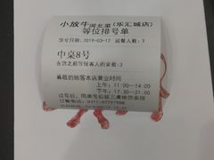 -小放牛炒菜馆(中山路乐汇城店)