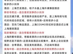-嗲嗲的椰子鸡・太琼糟粕醋(上海百联又一城店)