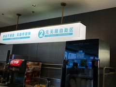 -半天妖烤鱼(西直门凯德mall店)