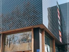 门面-星巴克臻选(南京艾尚天地店)