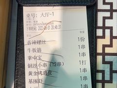 -云晓光头烧烤吧(德平路店)