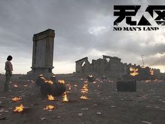 无人区2-哈密雅丹大海道景区