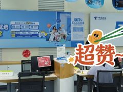 -中国电信(四川北路营业厅)