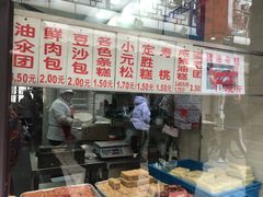 门面-荣阳楼(山塘街店)