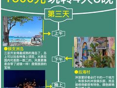 -三亚南山文化旅游区