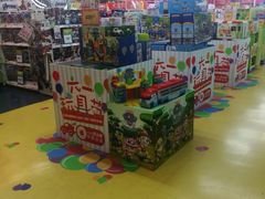 -TOYSRUS玩具反斗城(宁波和义大道店)