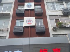 -红姐重庆火锅(曙光路店)