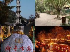 -崇州市街子古镇