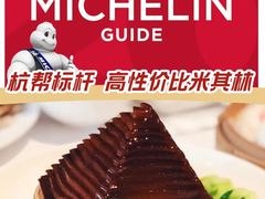 -南麓·浙里(外滩店)