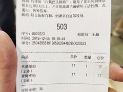 账单-兰熊鲜奶(西直门凯德mall店)
