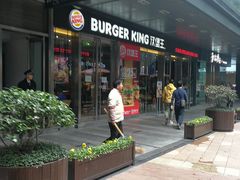 门面-汉堡王(EAC欧美中心店)