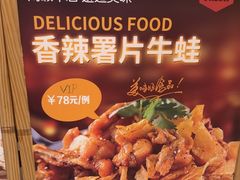 -御沪沪味园.融合菜.海鲜(斜土路店)