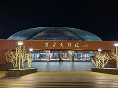 -国家大剧院