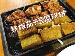 铁板茄子-天程知味园