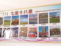 -亿利库布其七星湖沙漠生态旅游区