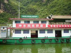 -神农溪纤夫文化旅游区