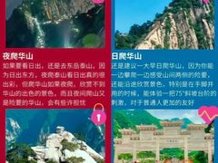 -华山风景名胜区