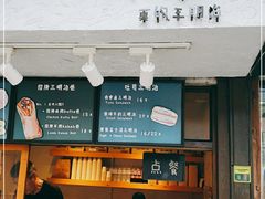门面-Al Salam莫的三明治