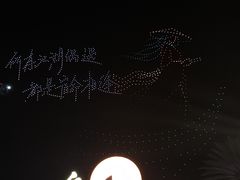 -成都欢乐谷